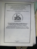 Методические пособия