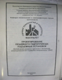 Методические пособия
