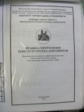 Методические пособия
