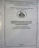 Методические пособия