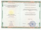 Фридрихсон О.В.