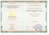 Антонов А.Н.
