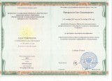 Фридрихсон О.В.