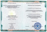Копылова О.А.