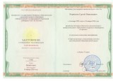 Корнилов С.Н.