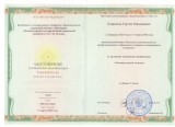 Корнилов С.Н.