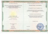 Лукьянов В.А.