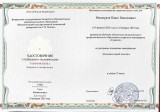 Мишкуров П.Н.