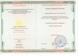 Муравьев Д.С.