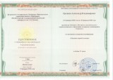 Цыганов А.В.
