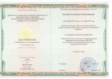 Цыганов А.В.