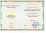 Зайцева М.А.