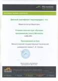 Мажитов  А.М.