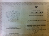 Заляднов В.Ю.