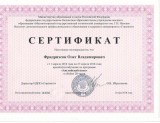 Сертификат английский язык