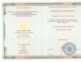 Удостоверение-Управление университетами (Фридрихсон О.В.)