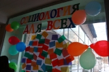 День социолога