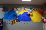 День социолога