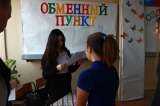 День социолога