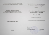работа со студентами-3