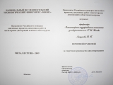 работа со студентами-4