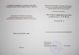 работа со студентами-6