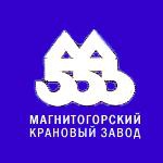 Магнитогорский крановый завод