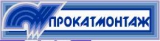 Прокатмонтаж