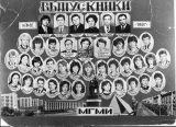 Выпуск-1987