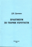 Методическое пособие