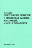 Методическое пособие