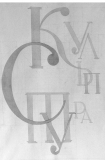 1 курс