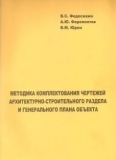 Методические пособия-2