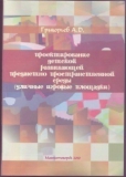 Методические пособия-8