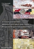Методические пособия-9