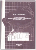 пособие-4