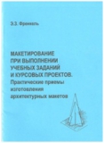 пособие-5
