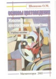 пособие-7
