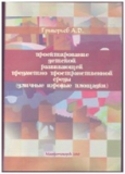 пособие-9