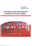 пособие-10