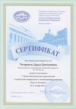 Учебно-методическая деятельность-23
