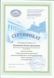Учебно-методическая деятельность-27