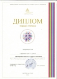 Учебно-методическая деятельность-29