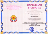 грАСП_Мин МЭл