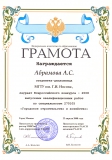 Грамота