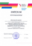 работа со студентами