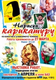 работа со студентами-19