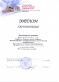 работа со студентами-66