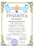 сотрудничество-18