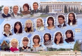 Декабрь 2008 года, группа СА-03